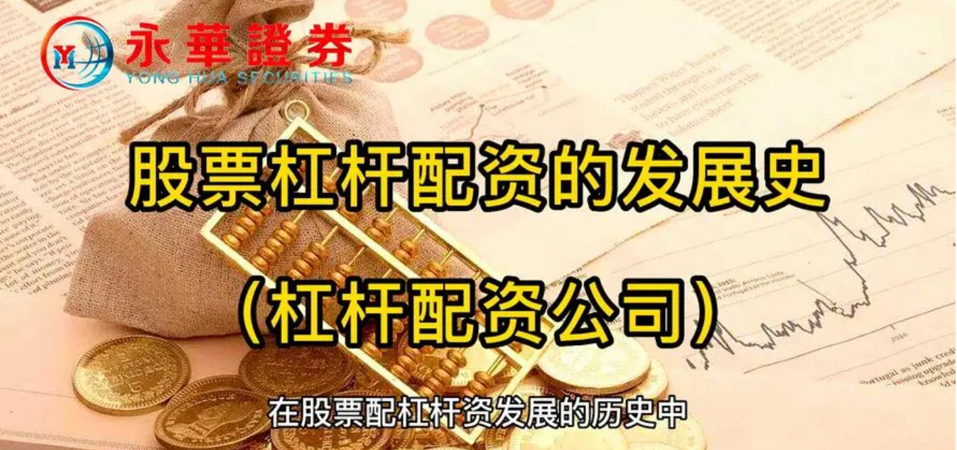 青岛股票配资公司:助您投资扬帆,财富倍增