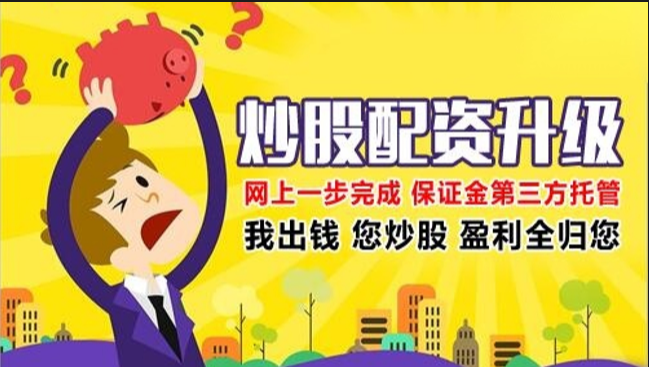 配资专业炒股门户,助您轻松驾驭股市