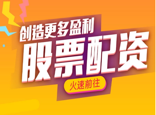 配资股票网:解锁财富密码,助你投资无忧