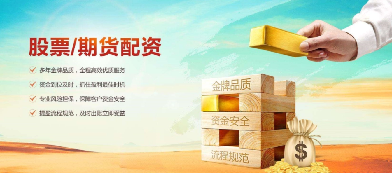 解锁财富密码：可靠的股票配资助你投资无忧